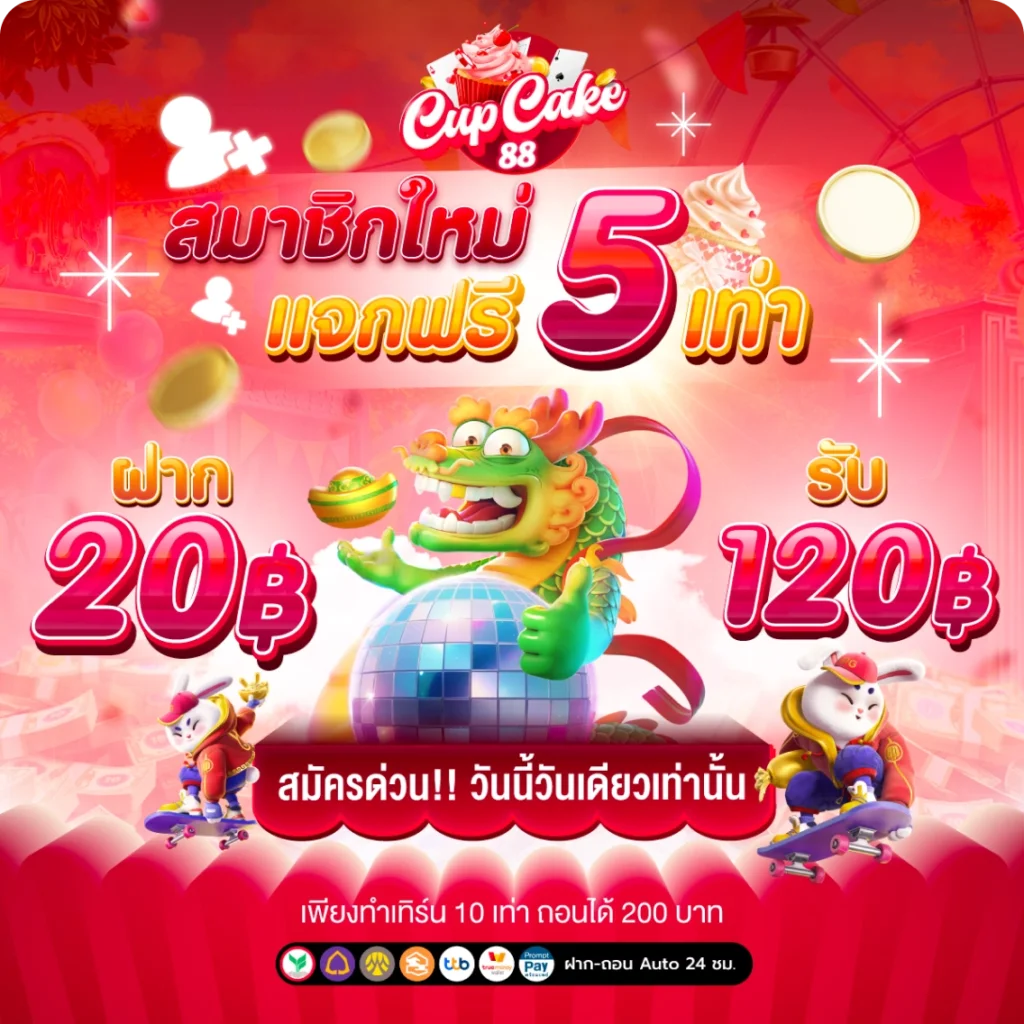 CUPCAKE88 CUPCAKE888