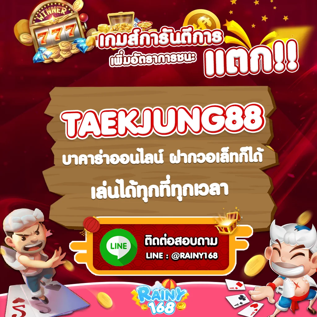 taekjung88