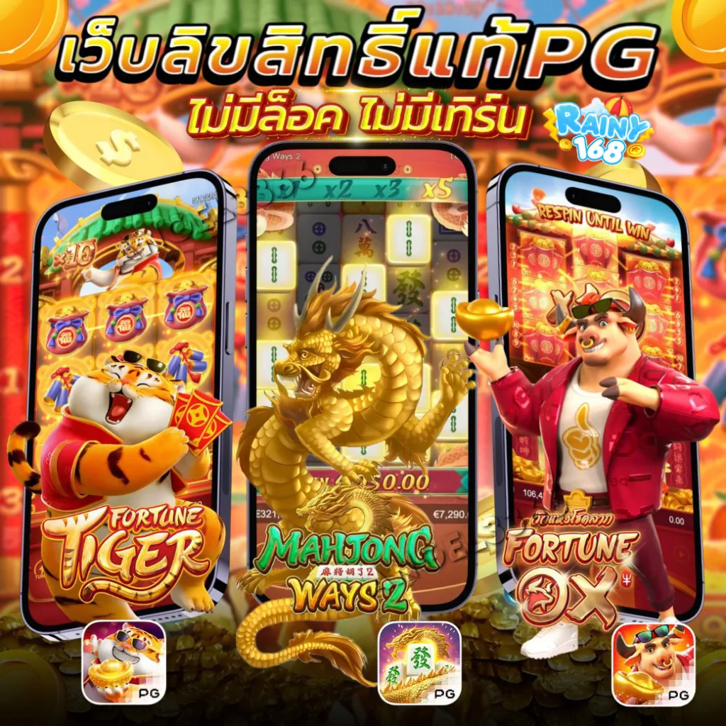 สล็อตฝากอั่งเปา เว็บตรง ให้บริการ PGแท้ ไม่ผ่านเอเย่นต์ 2024